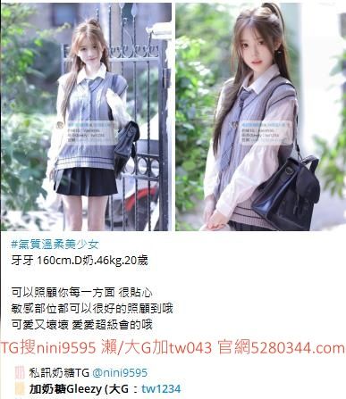 看照約妹現金消費TG搜nini9595 Mylink