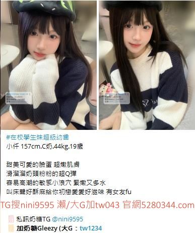 看照約妹現金消費TG搜nini9595 Mylink