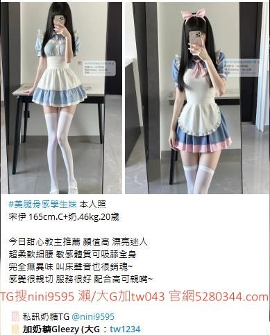 看照約妹現金消費TG搜nini9595 Mylink