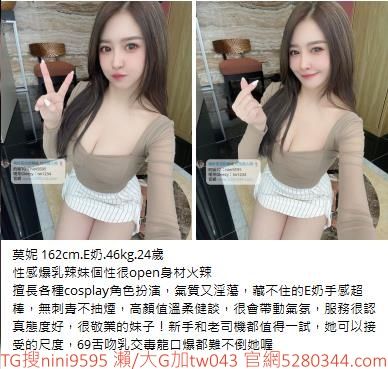 看照約妹現金消費TG搜nini9595 Mylink