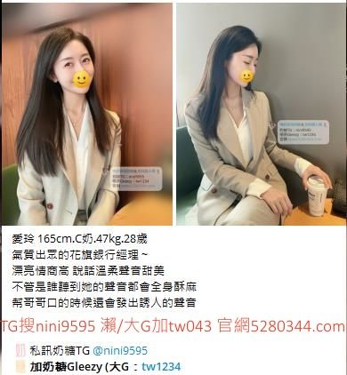 看照約妹現金消費TG搜nini9595 Mylink