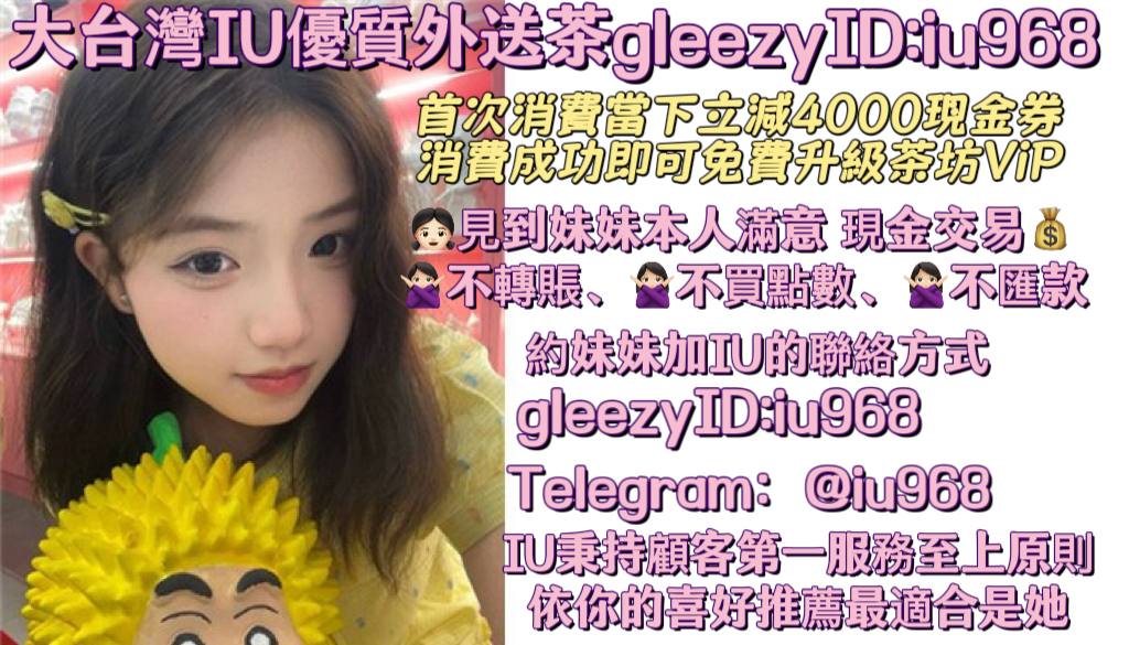IU本土外約叫小姐賴iu737 Mylink