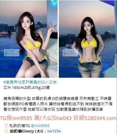 看照約妹現金消費TG搜nini9595 Mylink