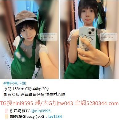 看照約妹現金消費TG搜nini9595 Mylink