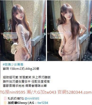 看照約妹現金消費TG搜nini9595 Mylink