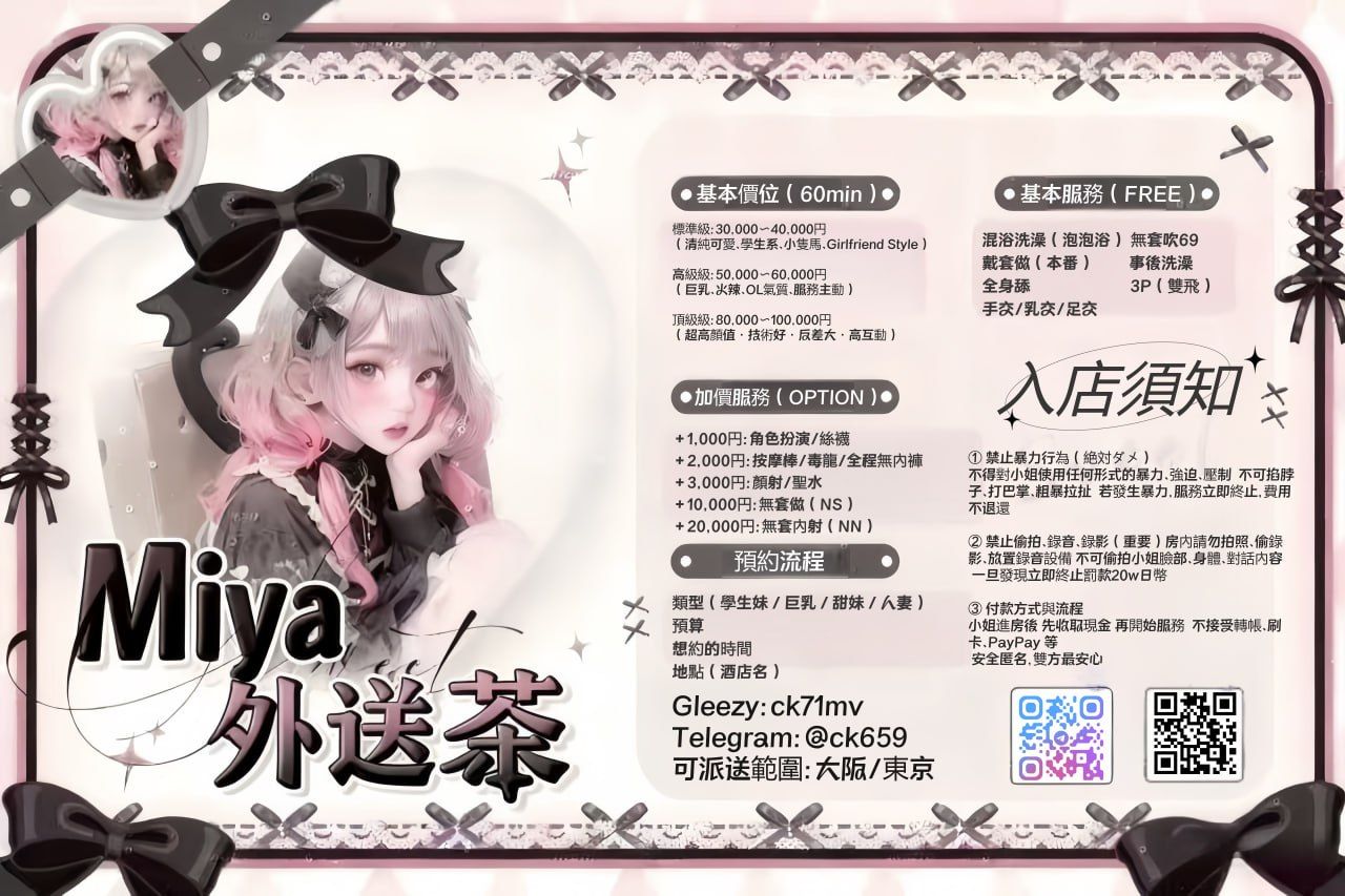 Miya介紹 Mylink