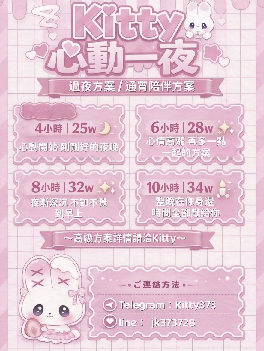 推薦人氣小姐 Mylink