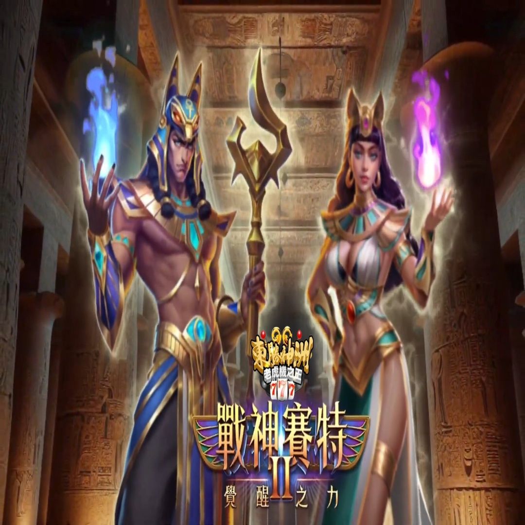 老虎機遊戲展示 Mylink