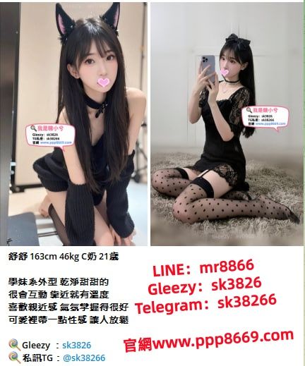 外約正妹精選 Mylink