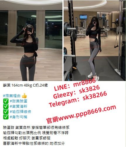 外約正妹精選 Mylink