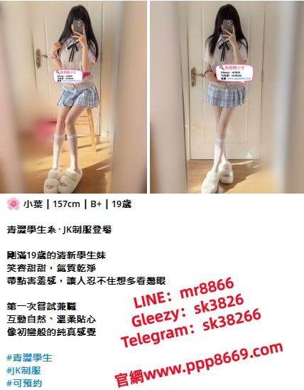 外約正妹精選 Mylink
