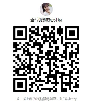 藍心外送茶gleezy號kk9003 Mylink