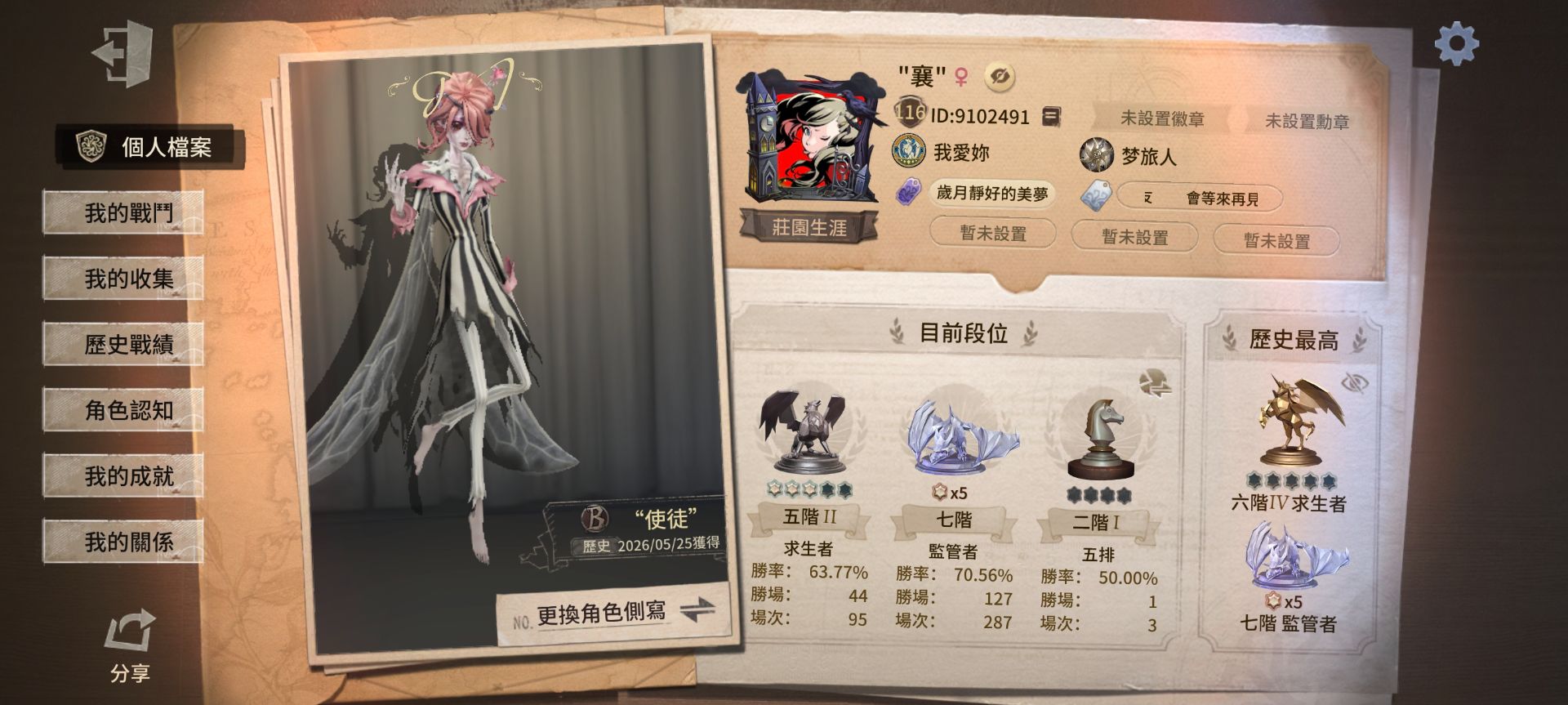 主頁（屏蔽友邀的話私信我） Mylink