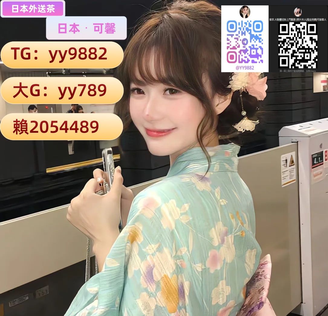 為什麼外國人更推薦外送|服務日本泡泡浴・外送茶體驗分享｜東京大阪商務出差必看 Mylink