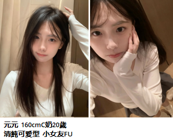 台灣 Gleezy外送茶2026全台正妹 Mylink
