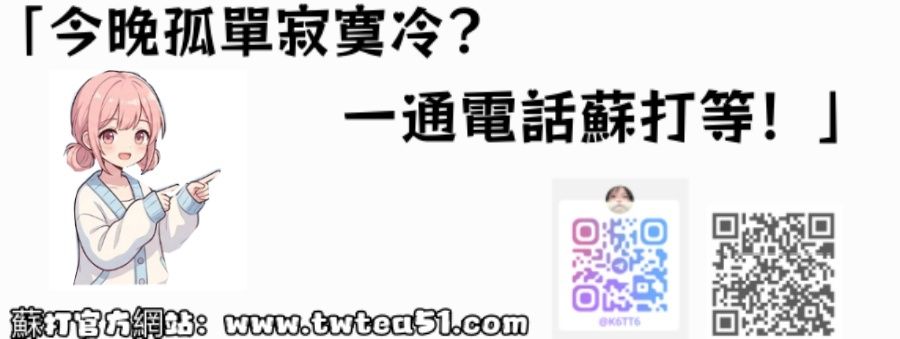 台灣 Gleezy外送茶2026全台正妹 Mylink