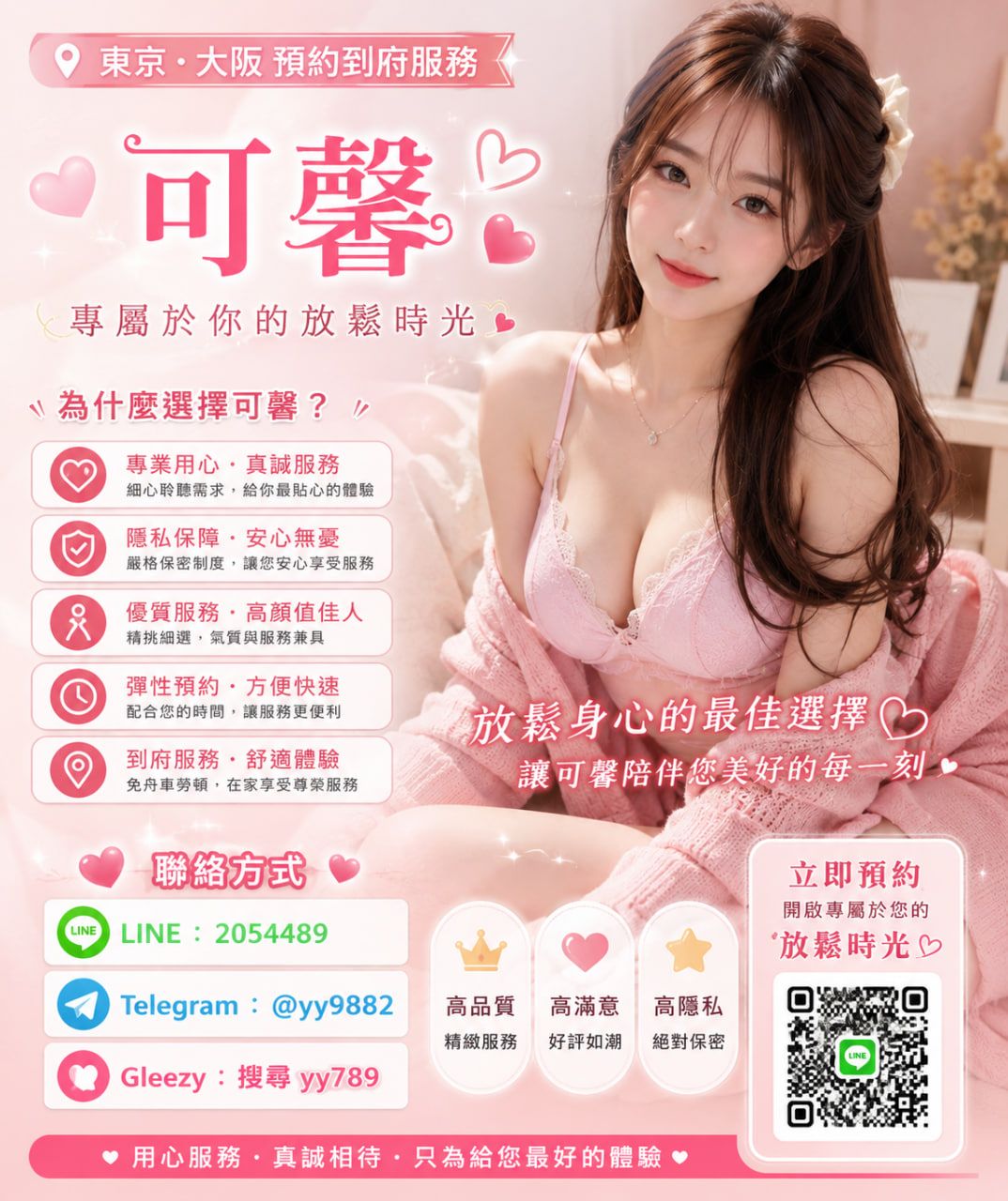 主打商品 Mylink