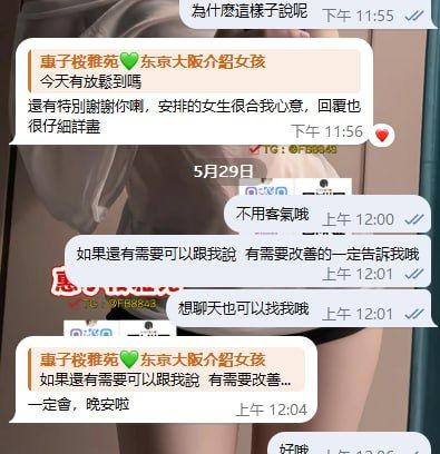 歡迎來日本旅遊、出差、留學朋友一起交流！ Mylink