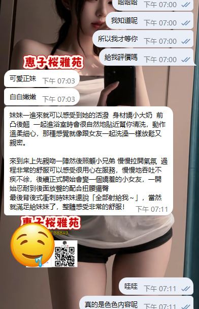 歡迎來日本旅遊、出差、留學朋友一起交流！ Mylink