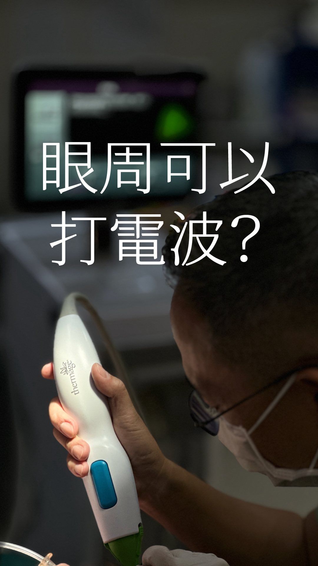 美業相關作品 Mylink