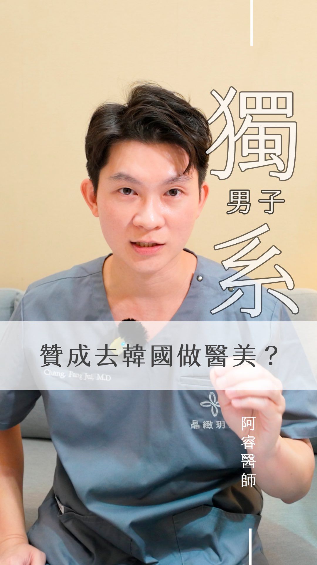美業相關作品 Mylink