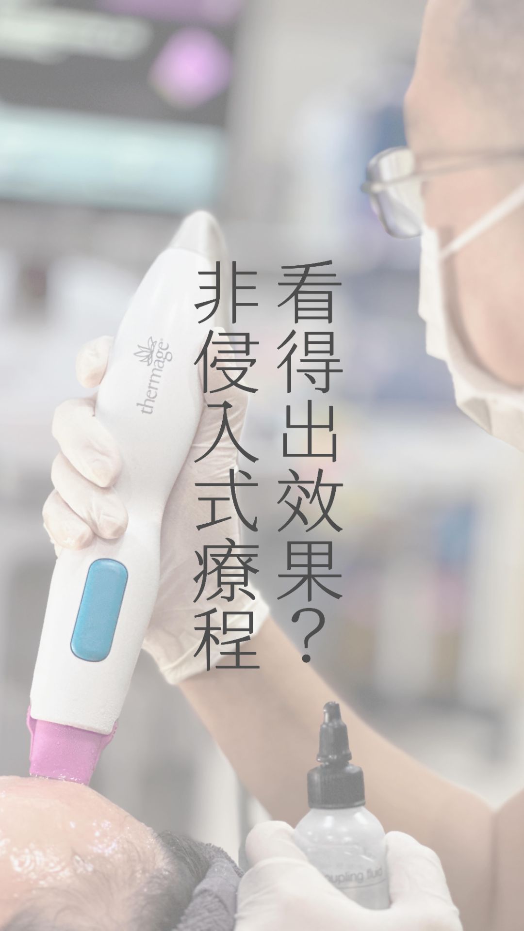 美業相關作品 Mylink