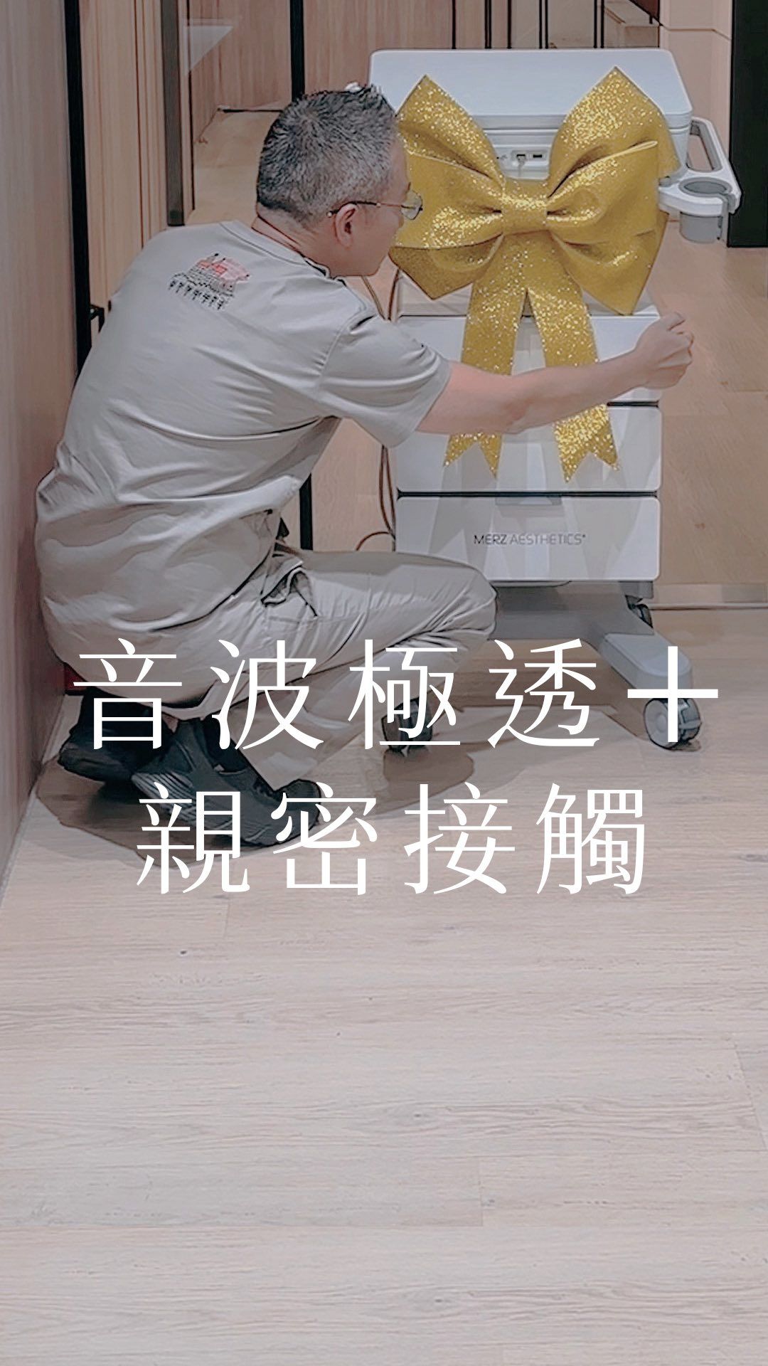 美業相關作品 Mylink