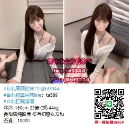 中山區外送茶LINE：ta589叫小姐 Mylink