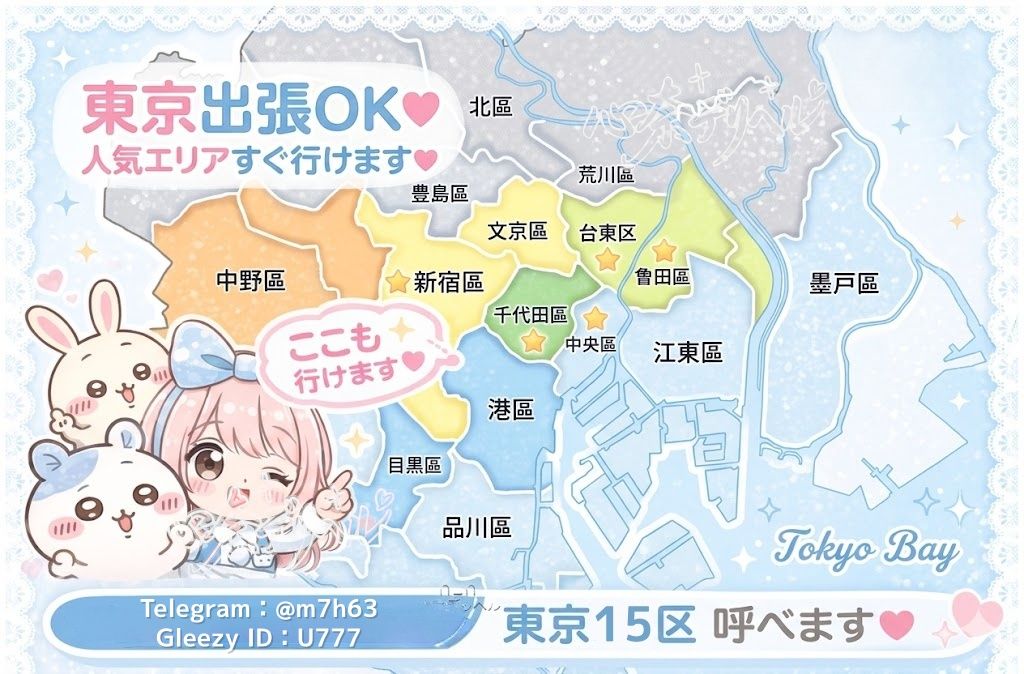 大阪東京サービスマップ Mylink