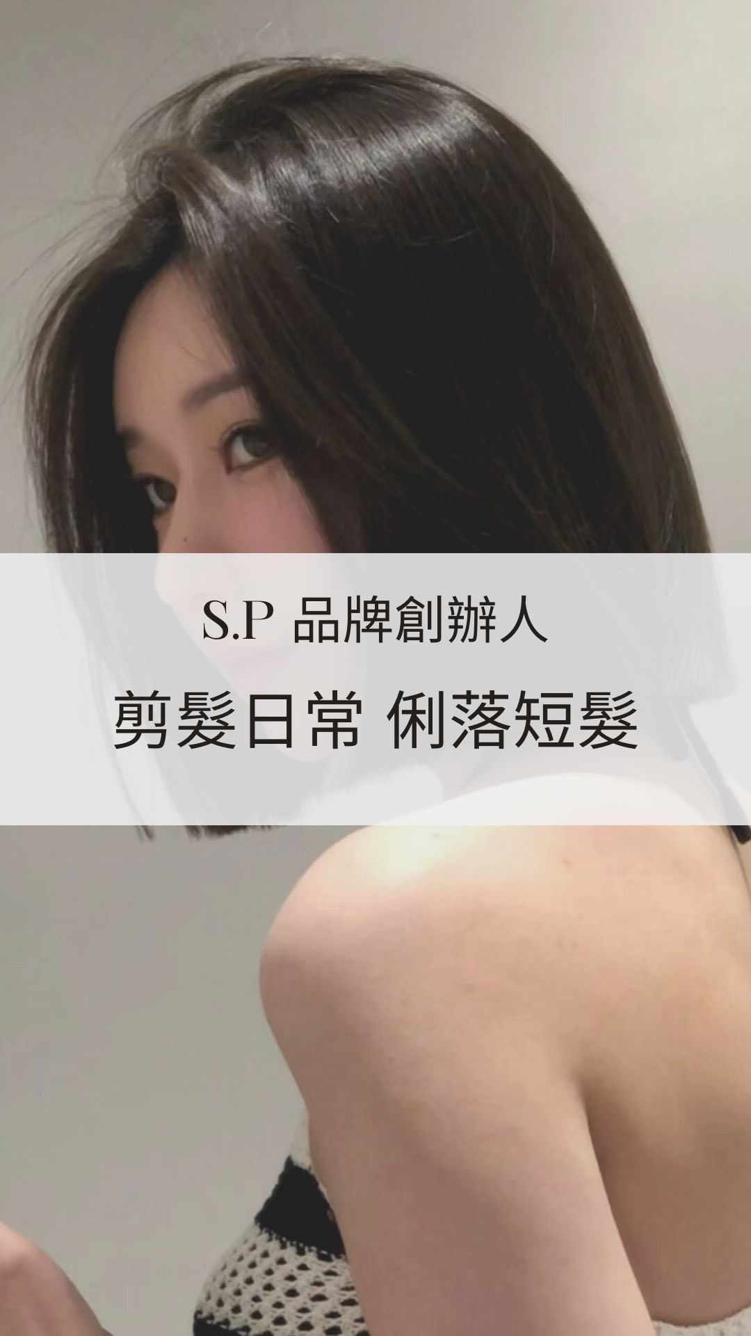 美業相關作品 Mylink