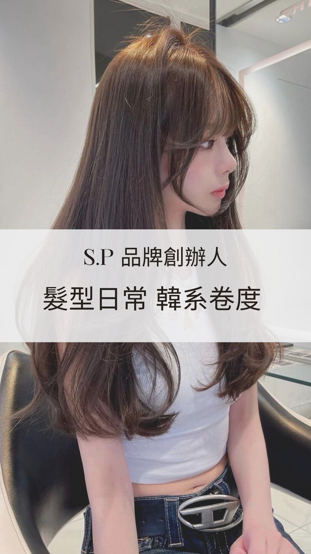 美業相關作品 Mylink