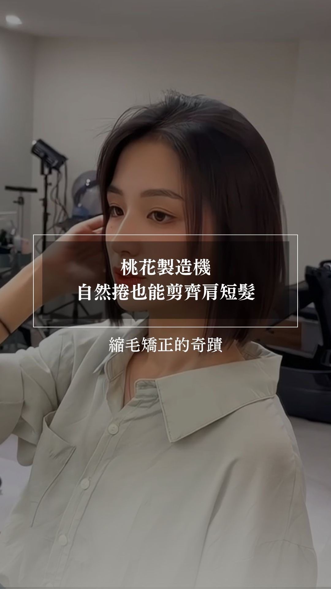 美業相關作品 Mylink