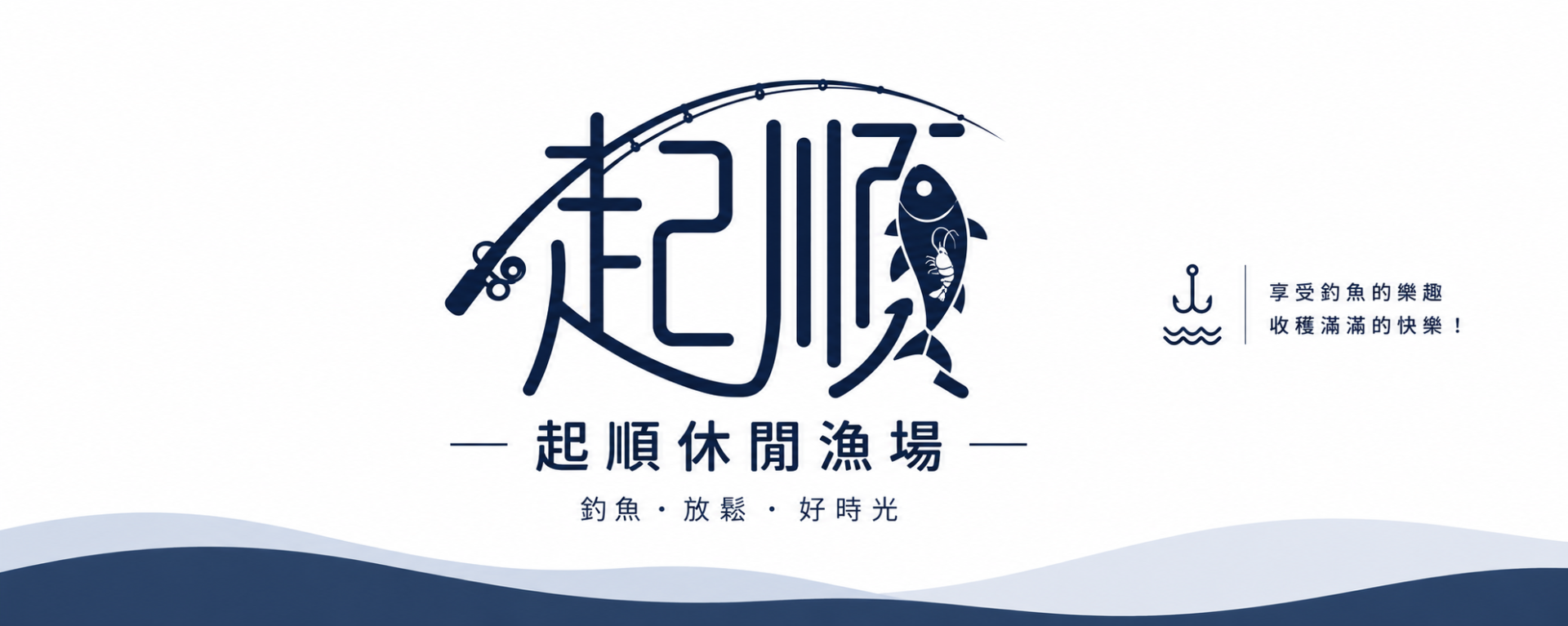 起順休閒漁場 Mylink