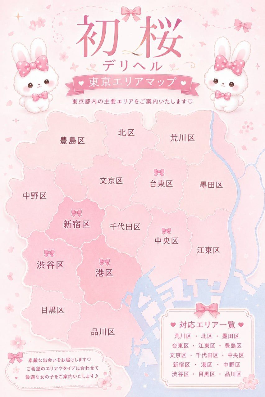 東京・大阪デリヘル価格を透明公開！ Mylink