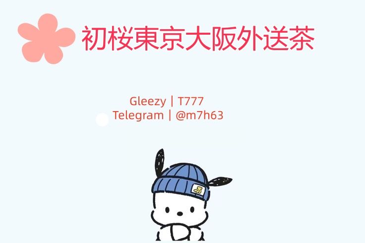 初桜價格指南 Mylink