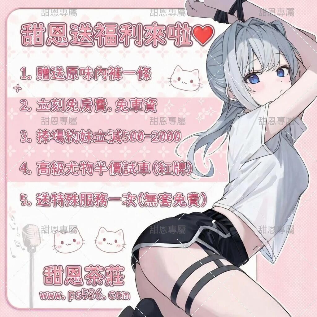 茶莊福利 Mylink