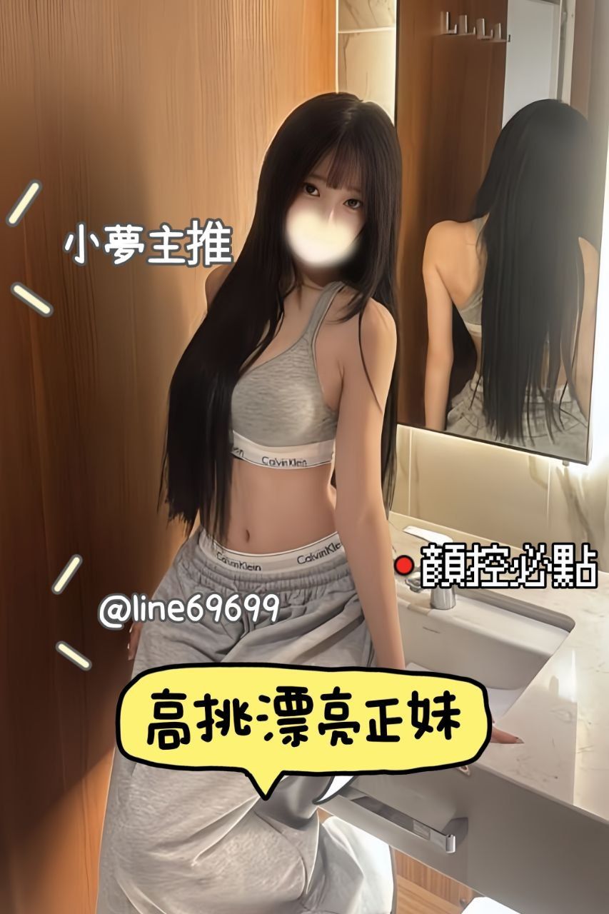 小夢外送茶LINE：7098t Mylink