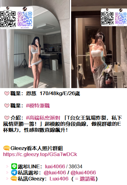 約學生妹空姐OL人妻小模加賴38634 Mylink