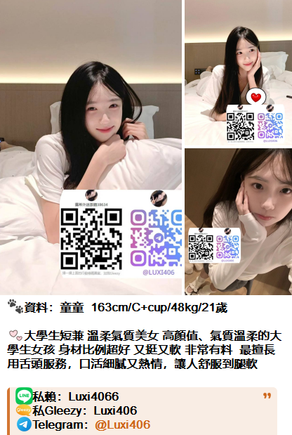 約學生妹空姐OL人妻小模加賴38634 Mylink