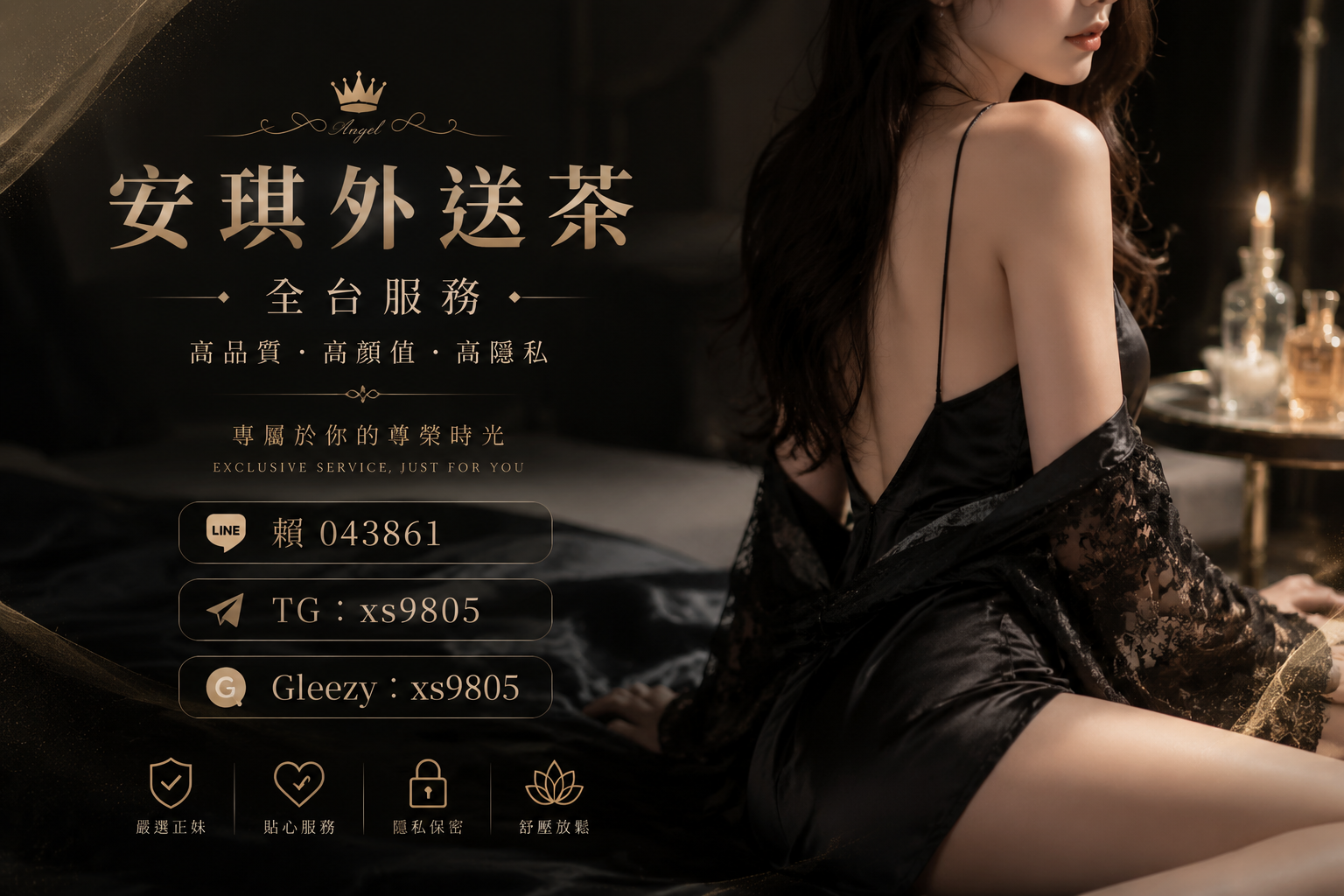 台灣首選安琪外送茶TG搜xs9805 Mylink