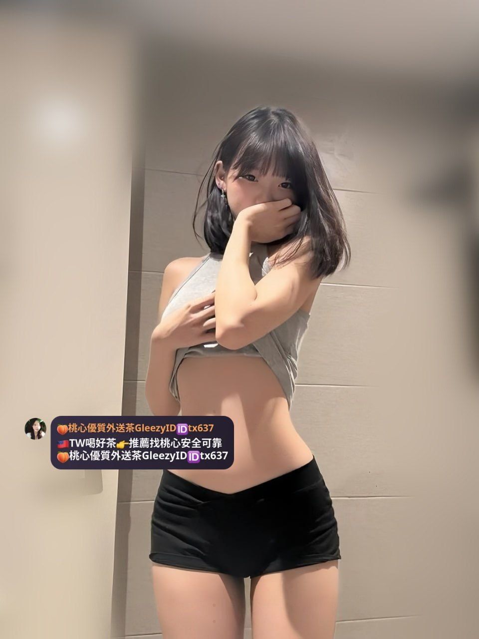 桃心北中外送茶Gleezy搜tx637 Mylink