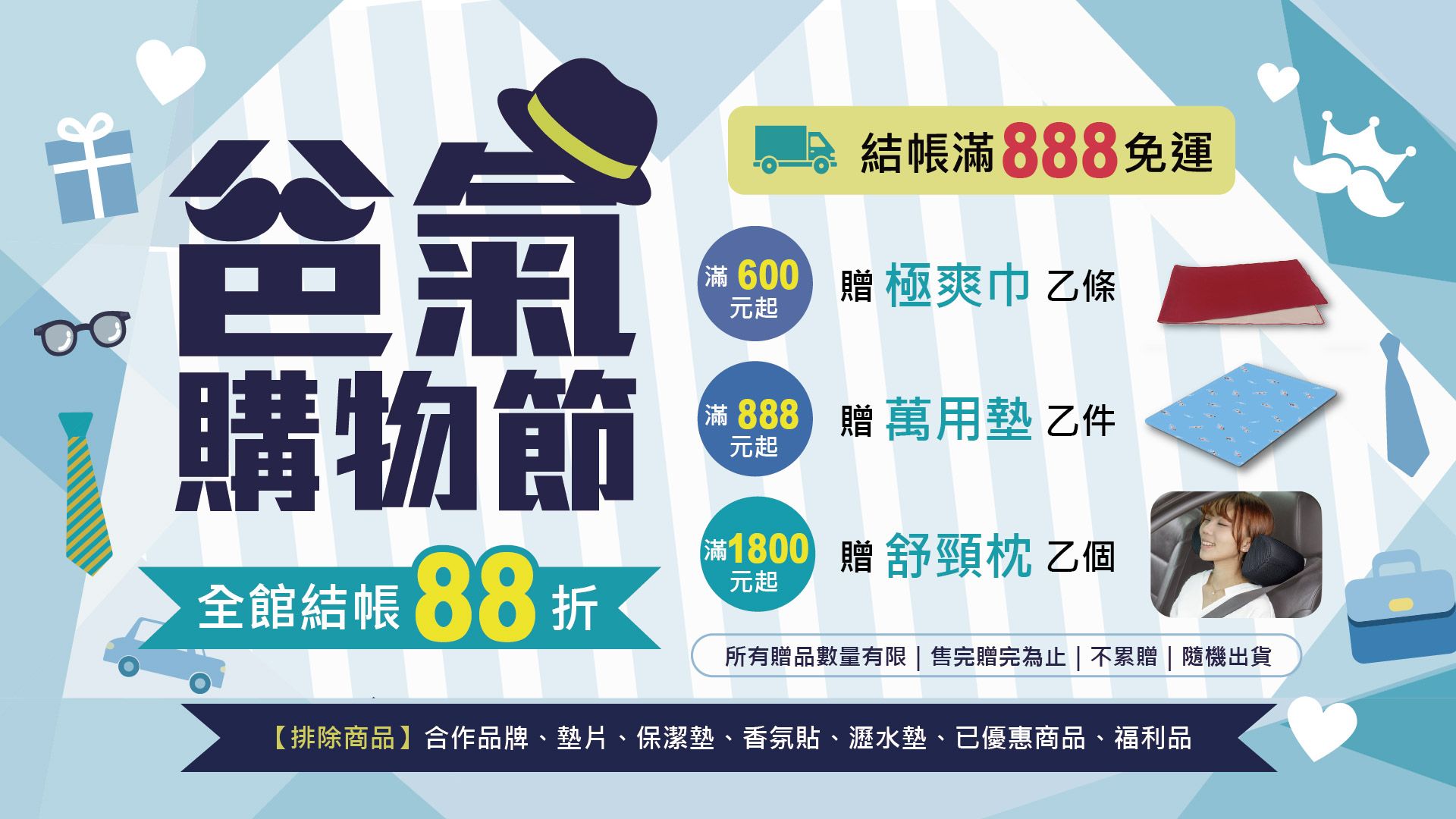 圖片類(Banner、廣告、文宣、開發) Mylink