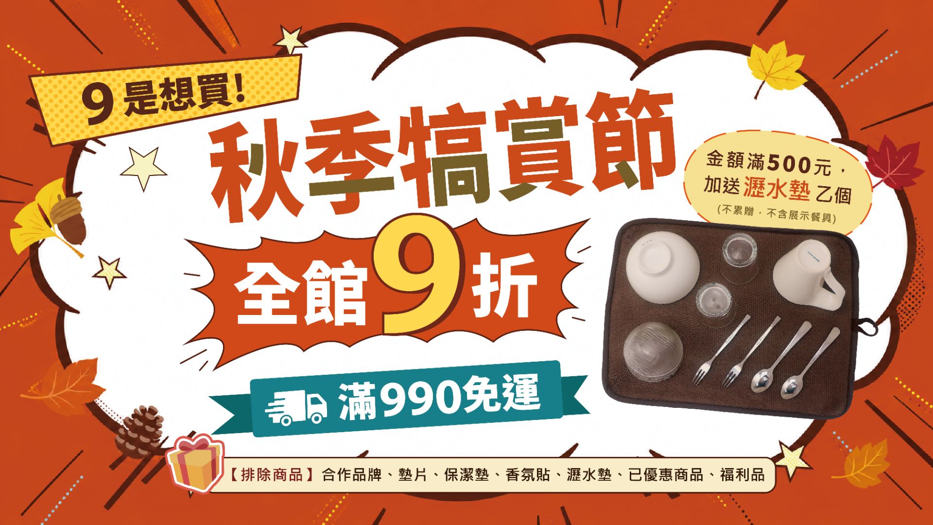 圖片類(Banner、廣告、文宣、開發) Mylink
