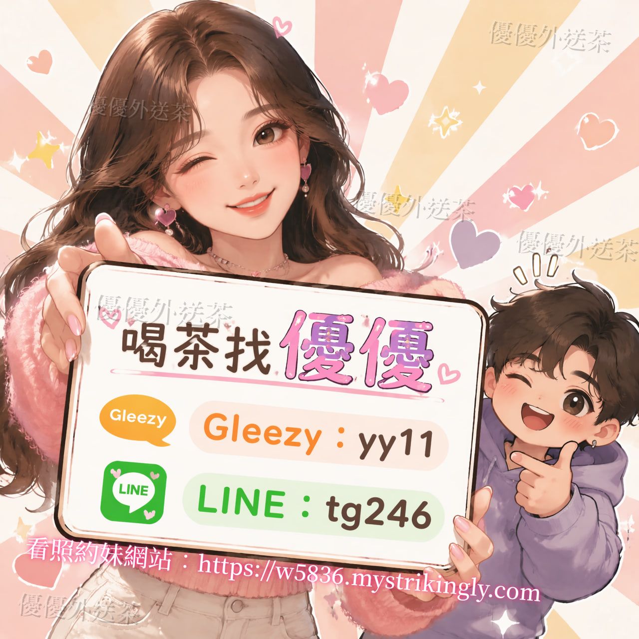 精選影像 Mylink