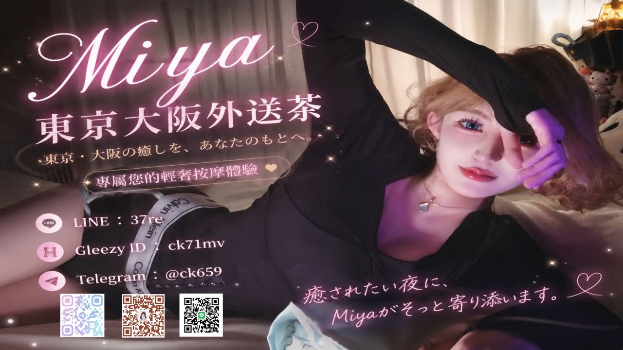Miya介紹 Mylink