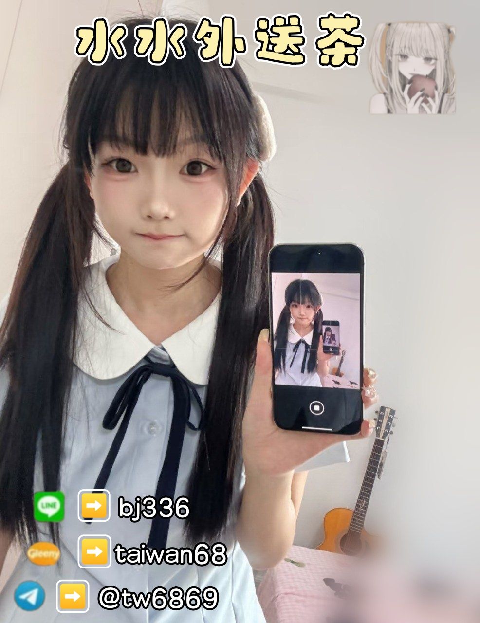水水外送茶TG搜tw6869 Mylink