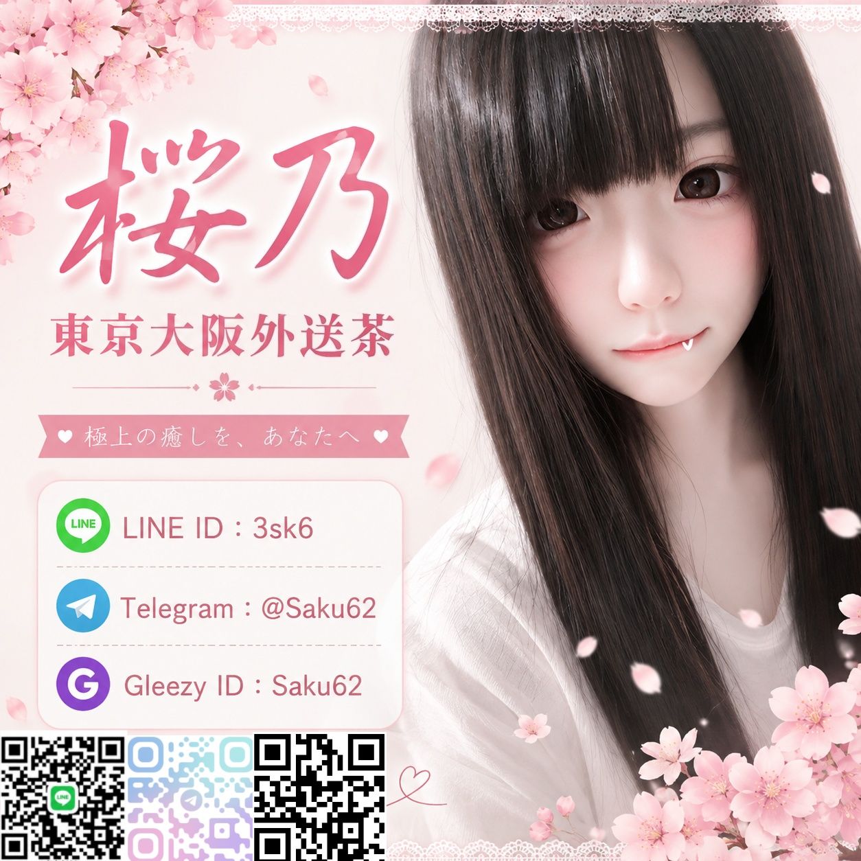 東京大阪風俗利用攻略指南 Mylink