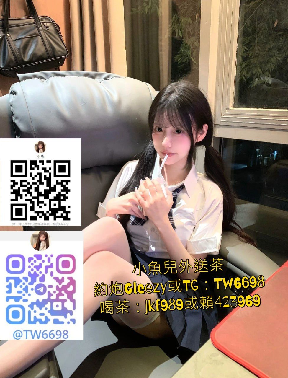 台北約無套大奶妹賴423969 Mylink