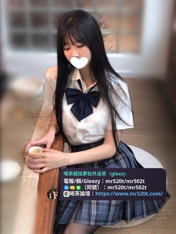 夢如台灣外送茶留言板Gleezy/line/Tg：mr520t或mr502t Mylink