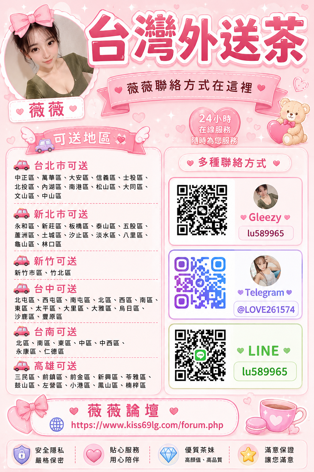 主打商品 Mylink